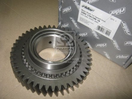 3302-1701106-10 RIDER Шестерня 1-пер. валу втор. ст.зр. ГАЗ 31029,3302 до 2003 р. (RIDER)