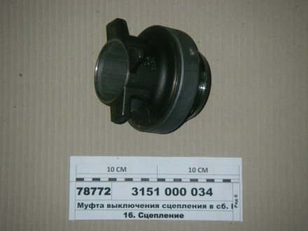 3151000034 SACHS Выжимной подшипник