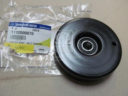 Ролик натягувача ременя (вір-во SsangYong) 1112000070
