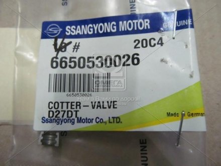 6650530026 SSANGYONG Сухарь клапана 2.7 XDI D27DT,2.0 XDI D20DT,2.0 XDI D20DTF,2.0 XDI D20DTR SSANGYONG ACTYON 06-13