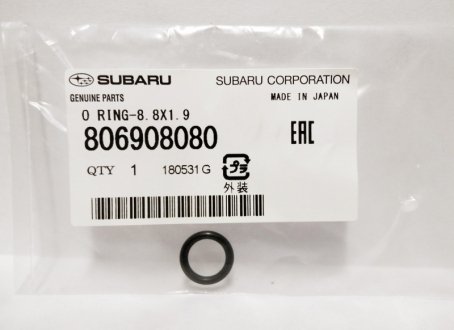 806908080 SUBARU Уплотнительное кольцо