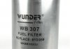 WB 307 WUNDER FILTER Фильтр топливный WUNDER WB 307 (фото 2)