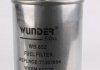 WB 652 WUNDER FILTER Фильтр топливный WUNDER WB 652 (фото 2)