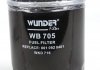 WB 705 WUNDER FILTER Фильтр топливный WUNDER WB 705 (фото 2)