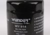 WY 914 WUNDER FILTER Фильтр масляный WUNDER WY 914 (фото 2)